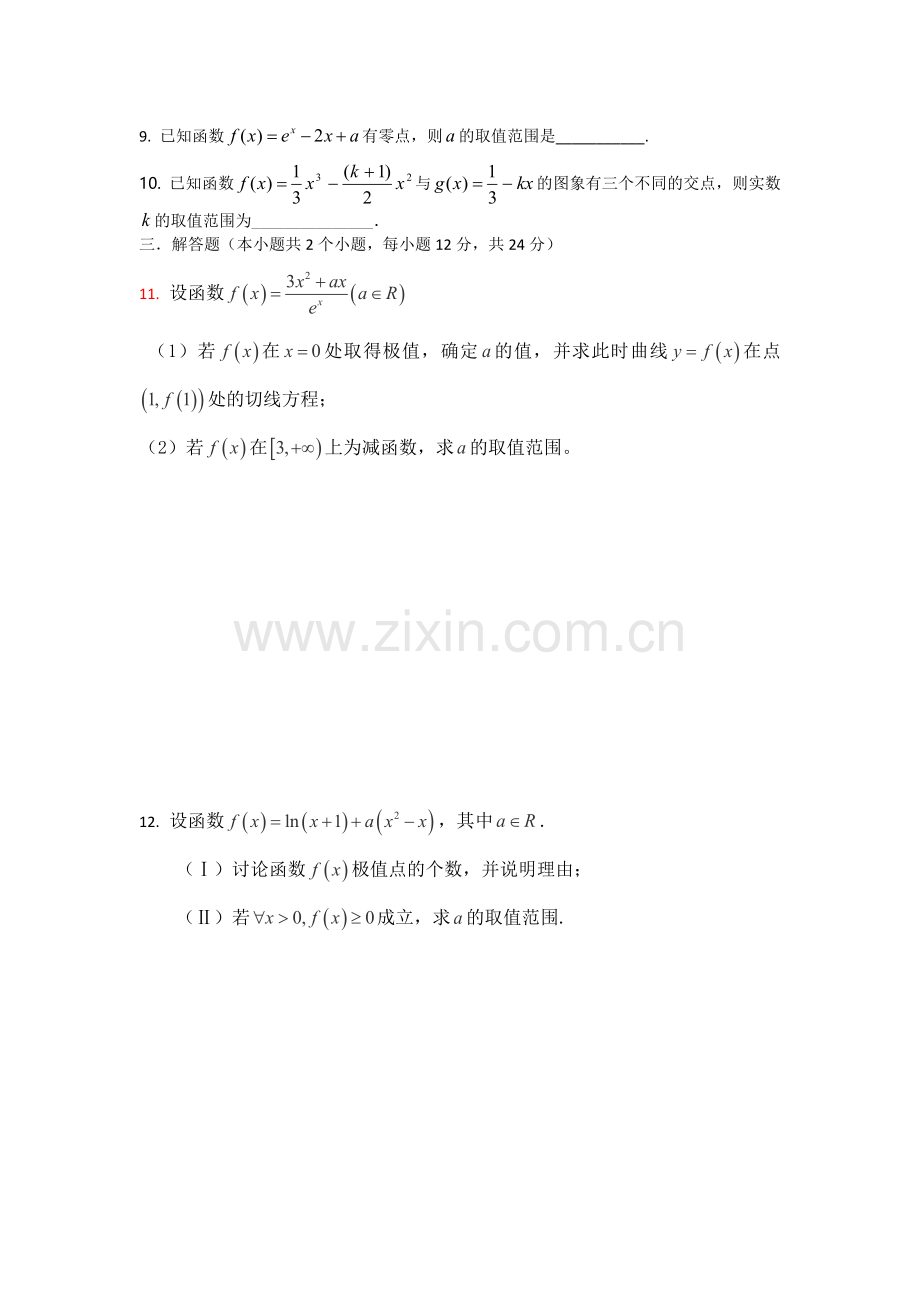 高三数学基础题复习检测22.doc_第2页