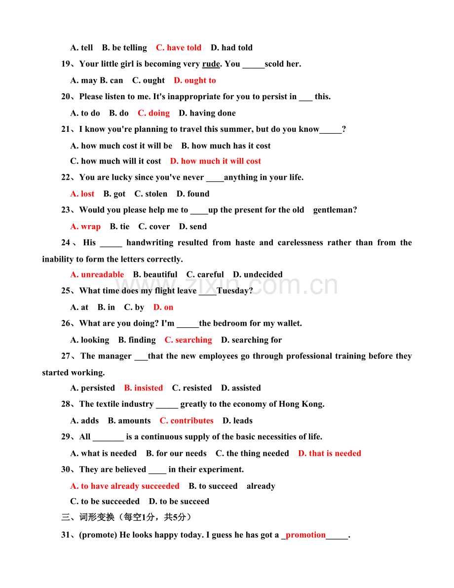 工商管理专业学位外语考试模拟试题-3.doc_第2页