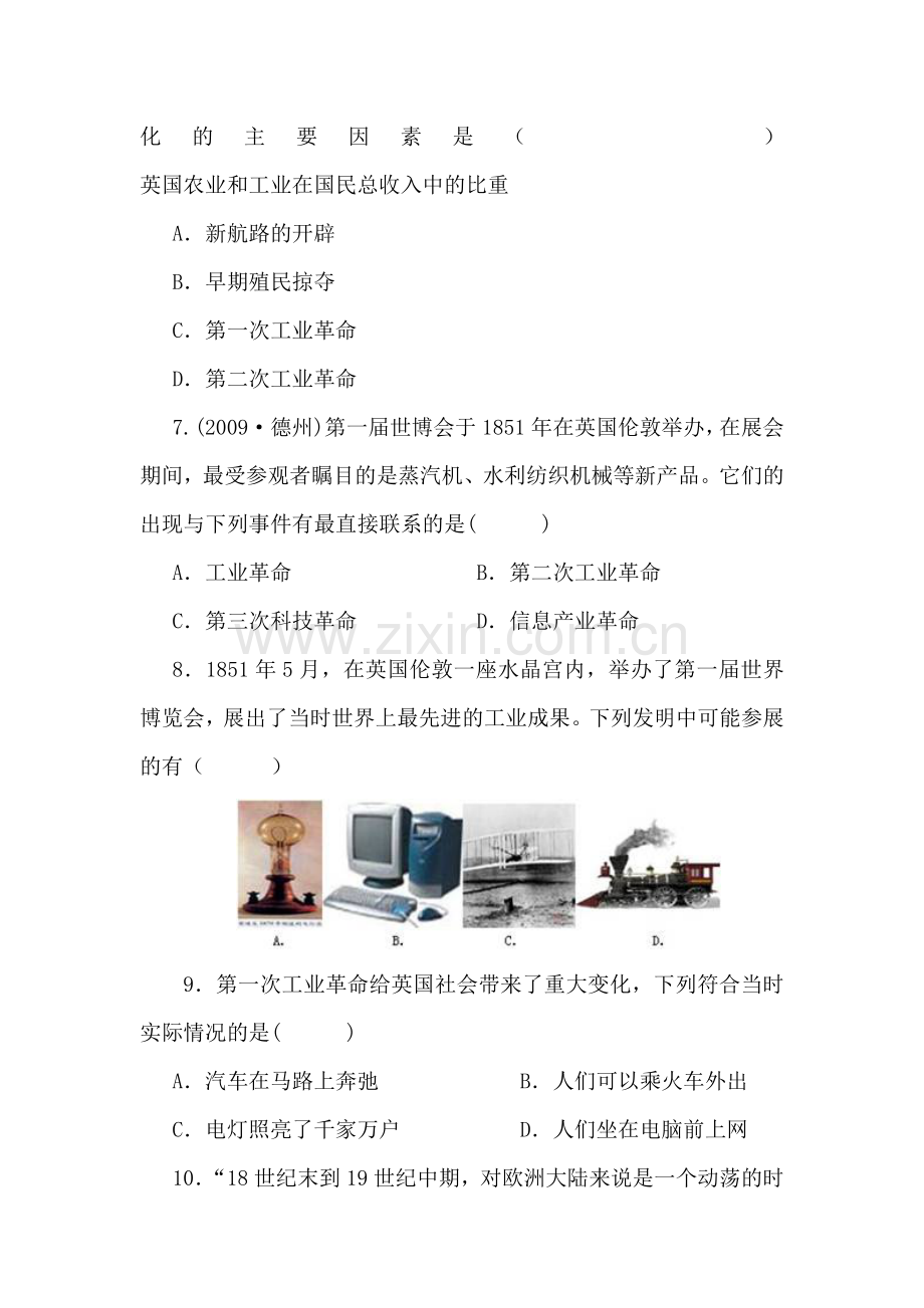 九年级历史上册单元达标测试试题6.doc_第2页