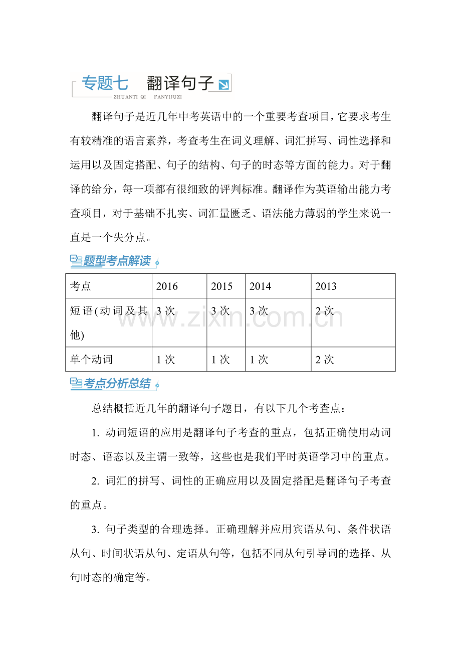 2017届中考英语语法知识点复习测试4.doc_第1页