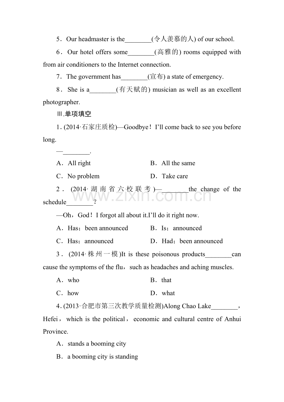 高三英语单元课时复习检测试题29.doc_第2页