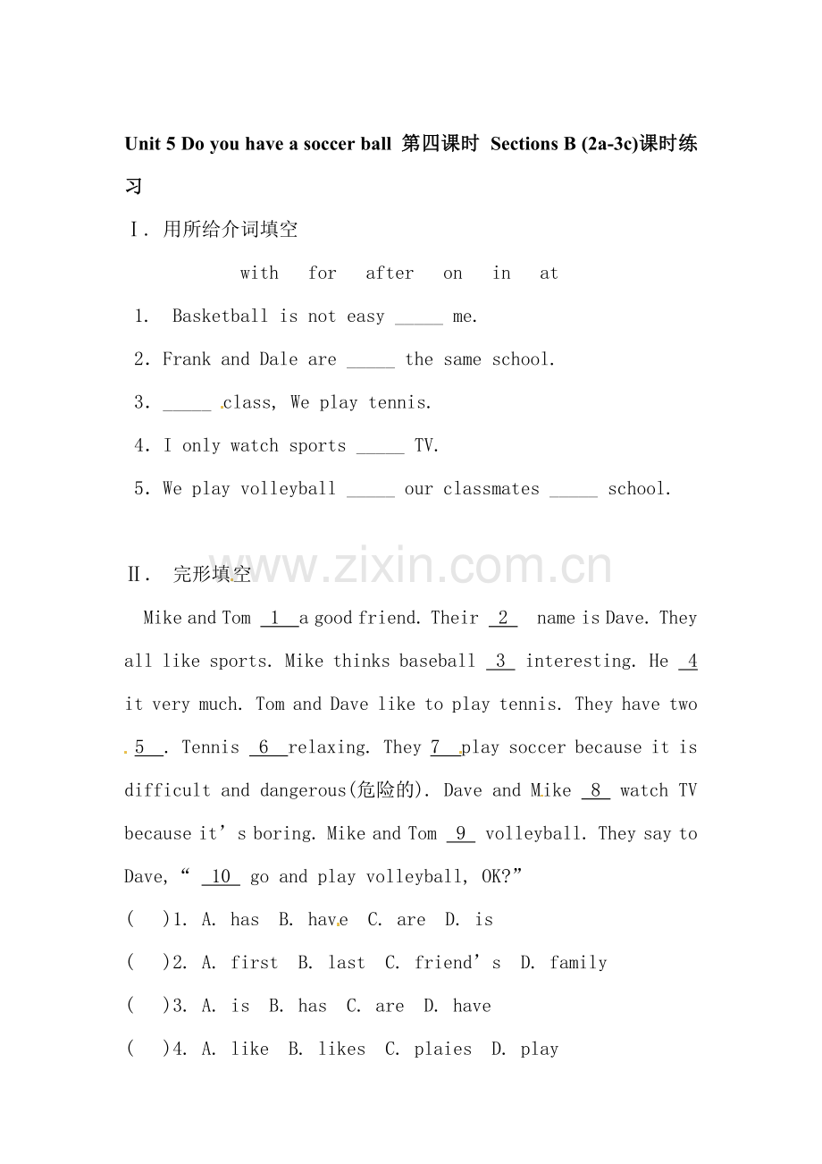 Do-you-have-a-soccer-ball课时练习7.doc_第1页