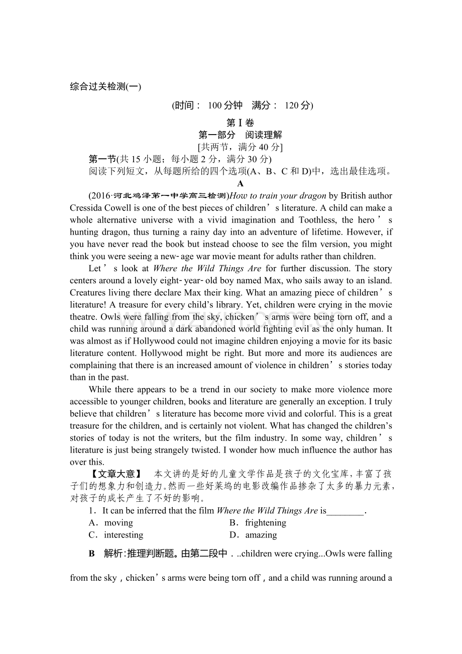 高三英语知识点复习随堂自测8.doc_第1页