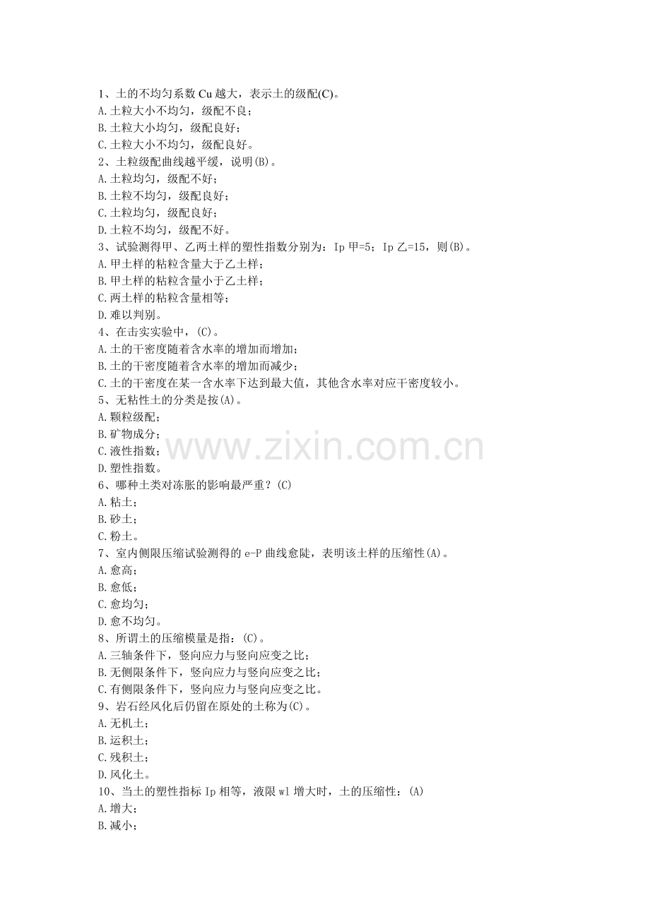 检测工程师考试习题.doc_第1页