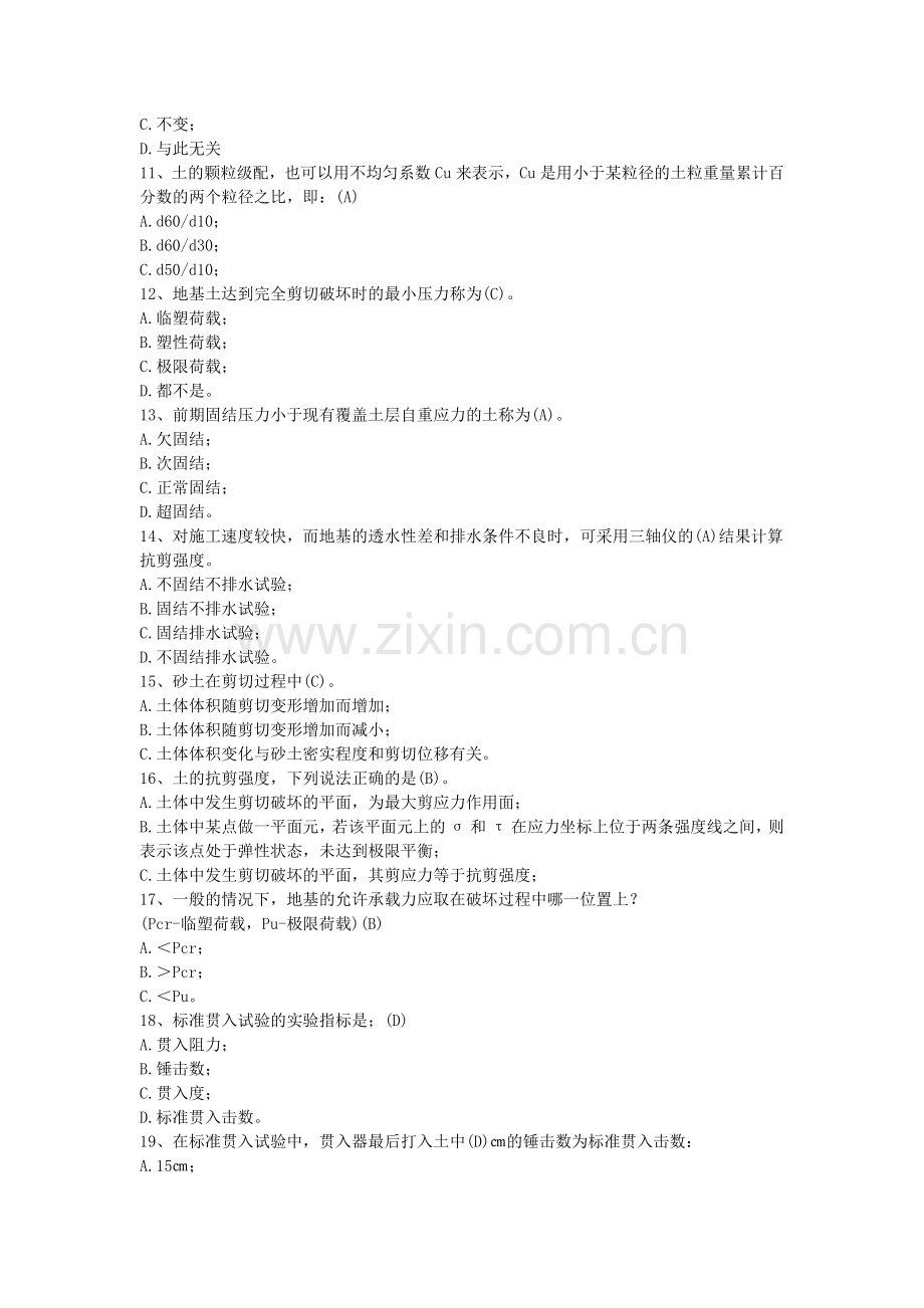 检测工程师考试习题.doc_第2页
