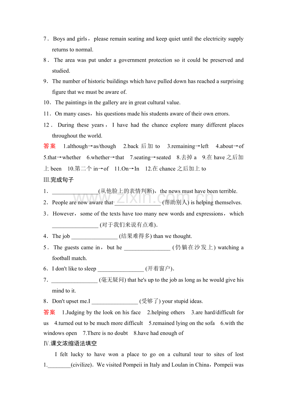 2018届高考英语第一轮课时训练18.doc_第2页
