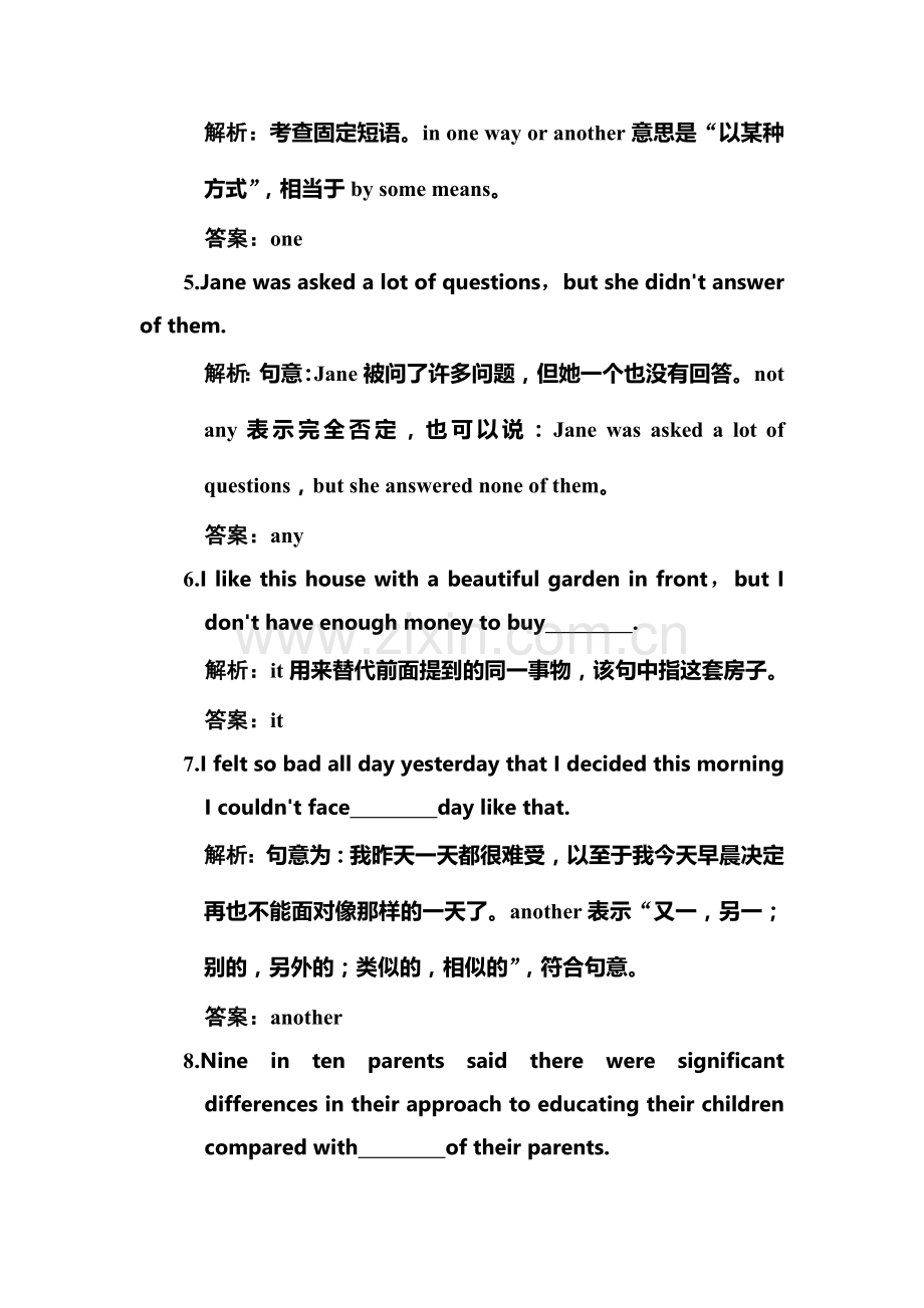 高一英语语法提升专项检测题16.doc_第2页