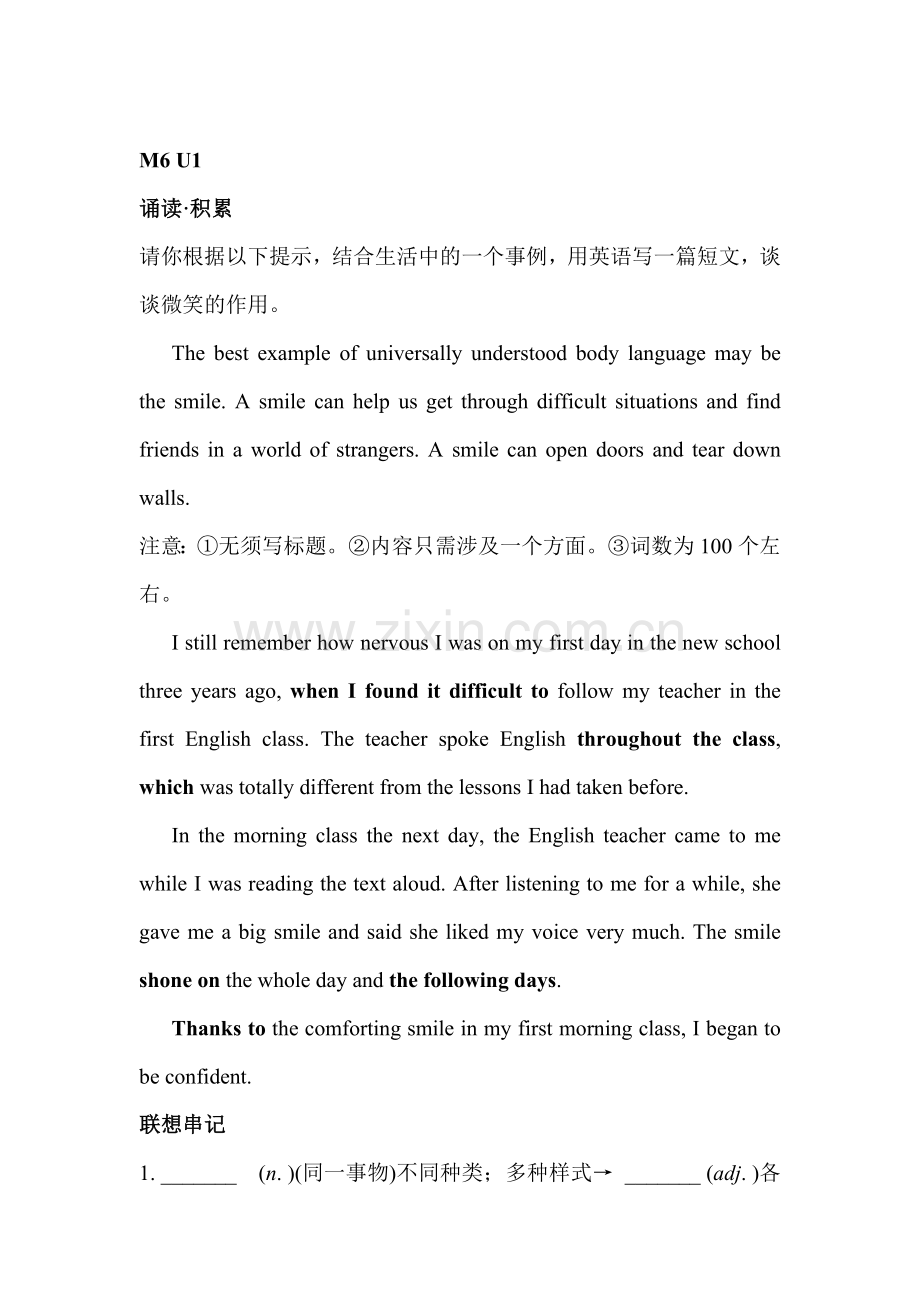 高三英语课时限时训练1.doc_第1页