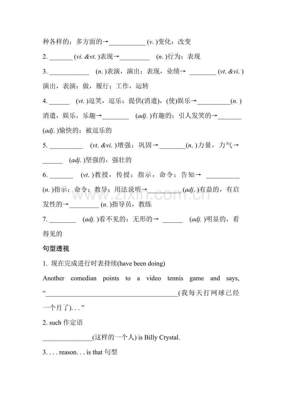 高三英语课时限时训练1.doc_第2页