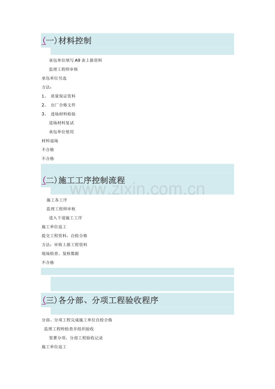 载体桩细则.doc_第2页