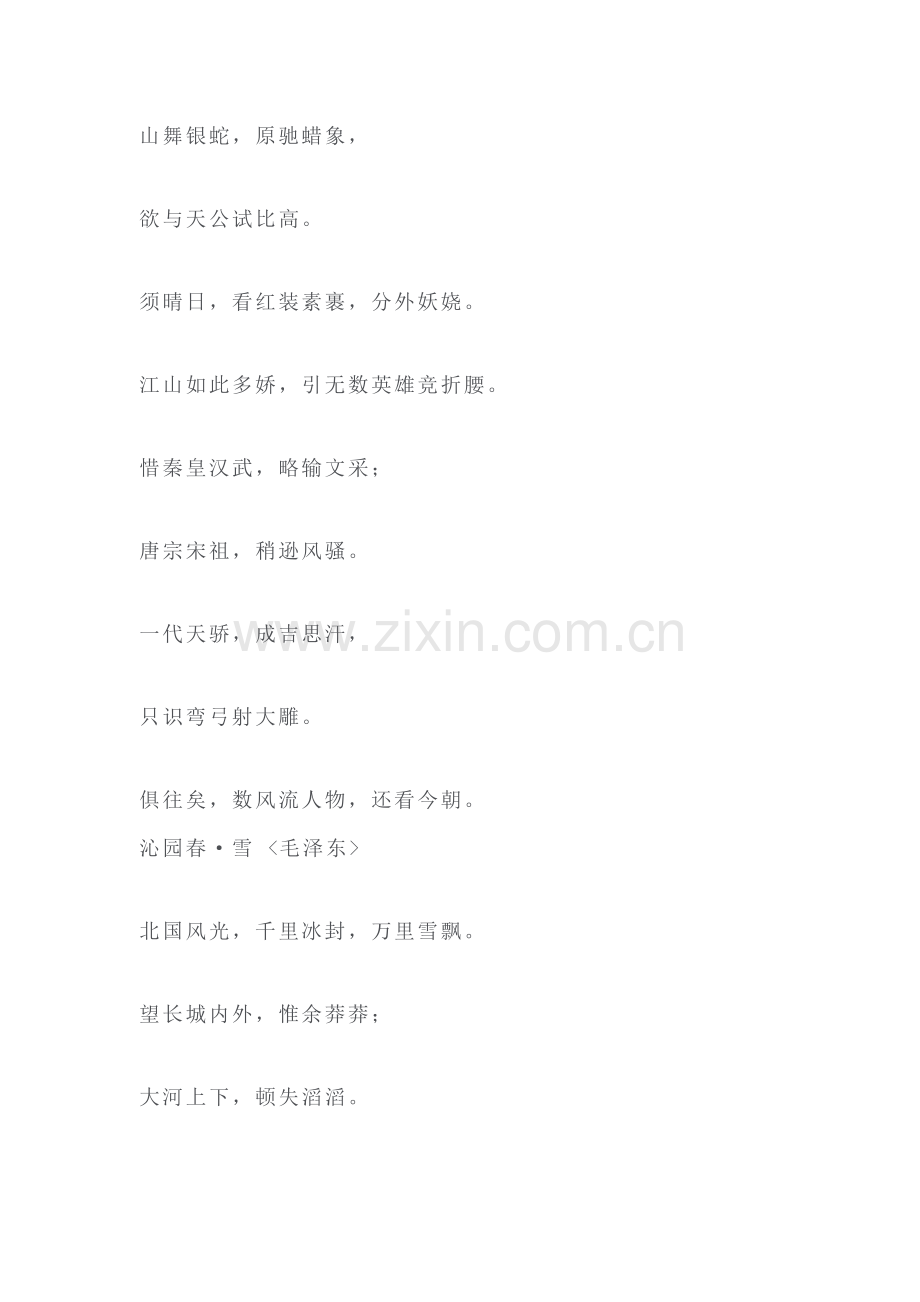 当代大学生生死观教育.doc_第2页