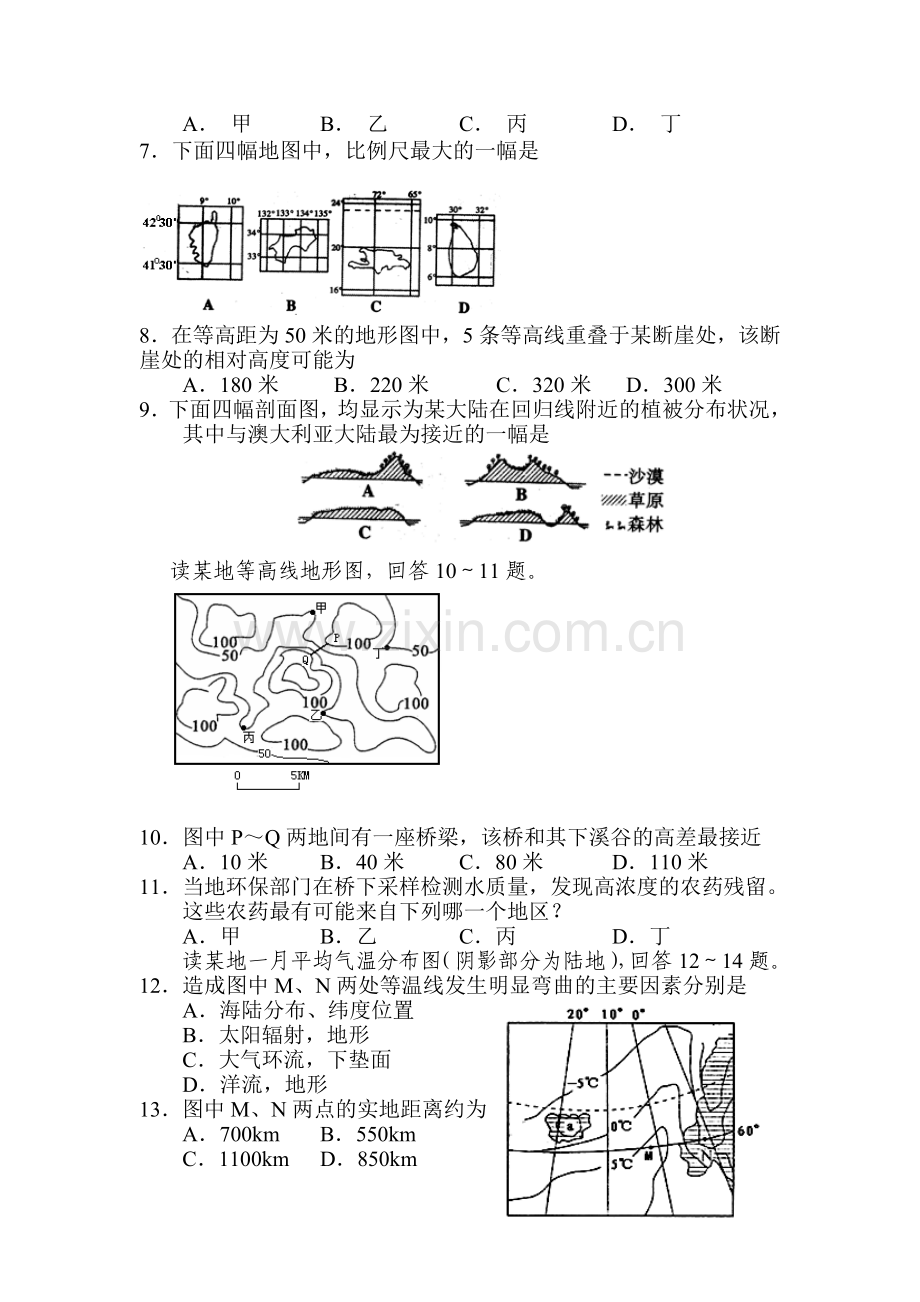 高三地理二轮复习强化训练1.doc_第2页