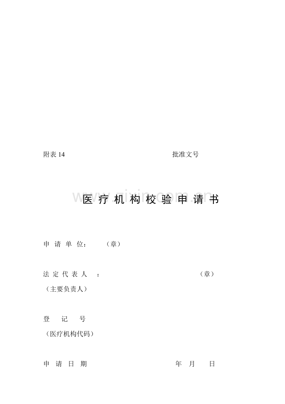 后开机后客户.doc_第1页