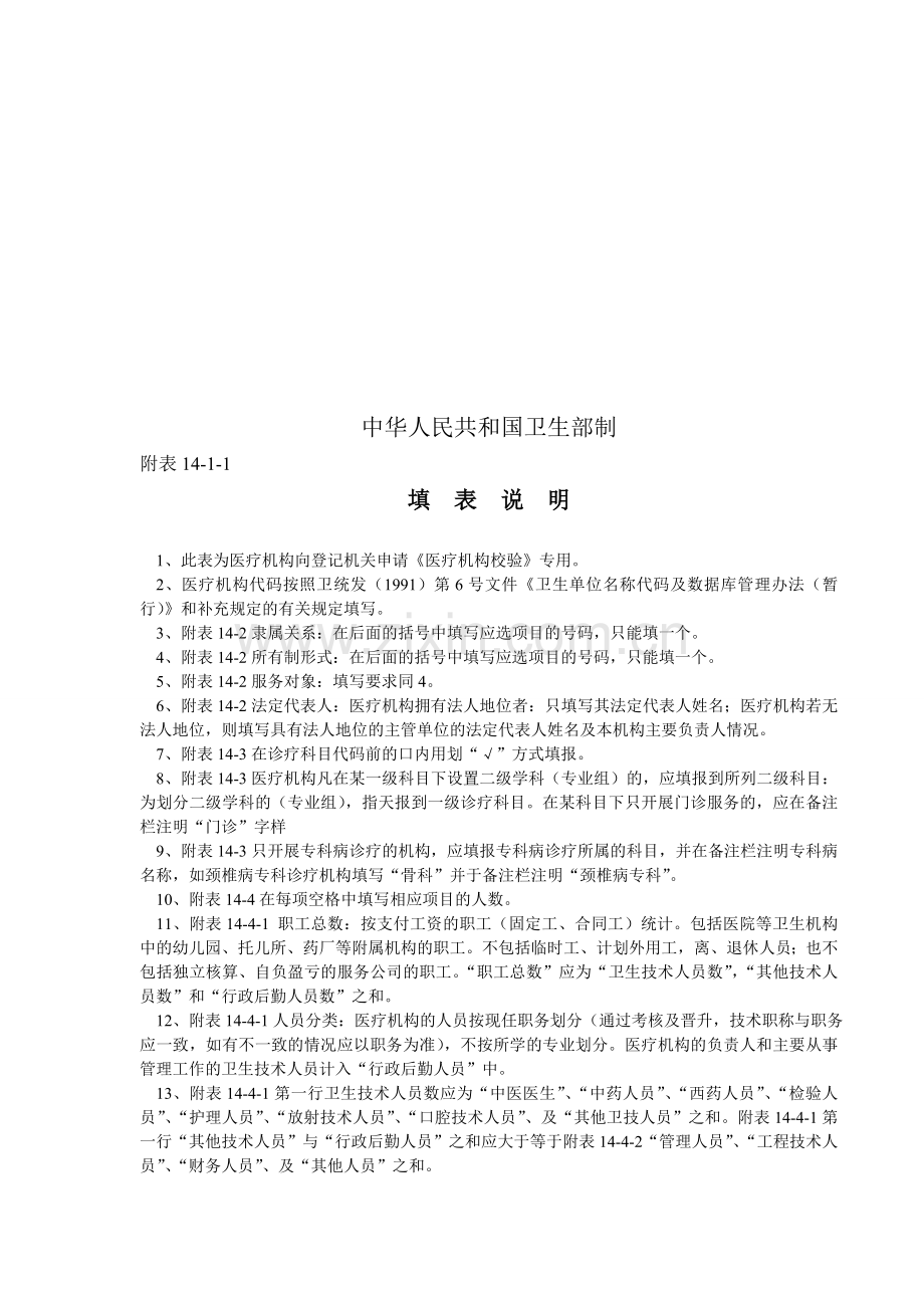 后开机后客户.doc_第2页