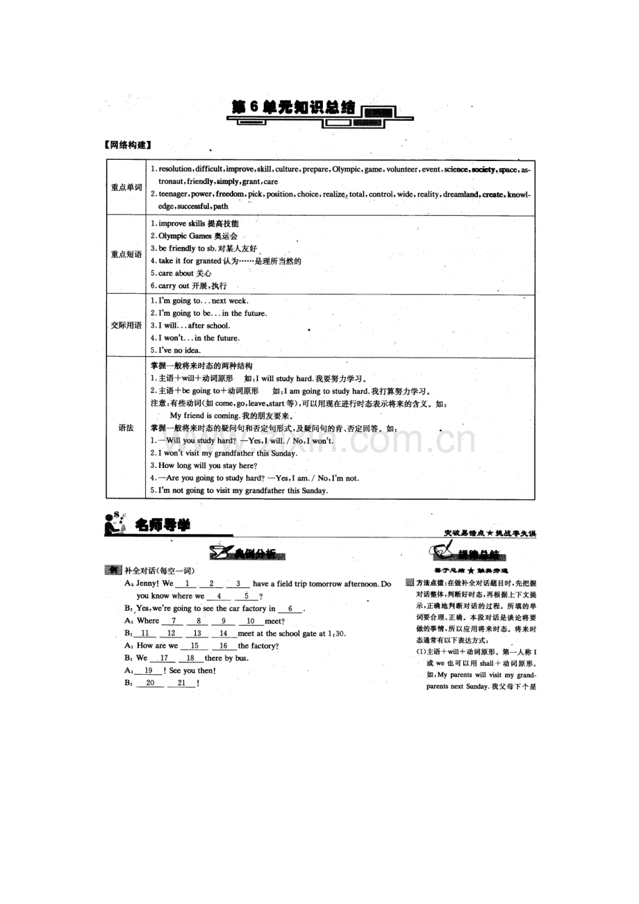 八年级英语New-Year’s-Resolutions综合检测题.doc_第1页