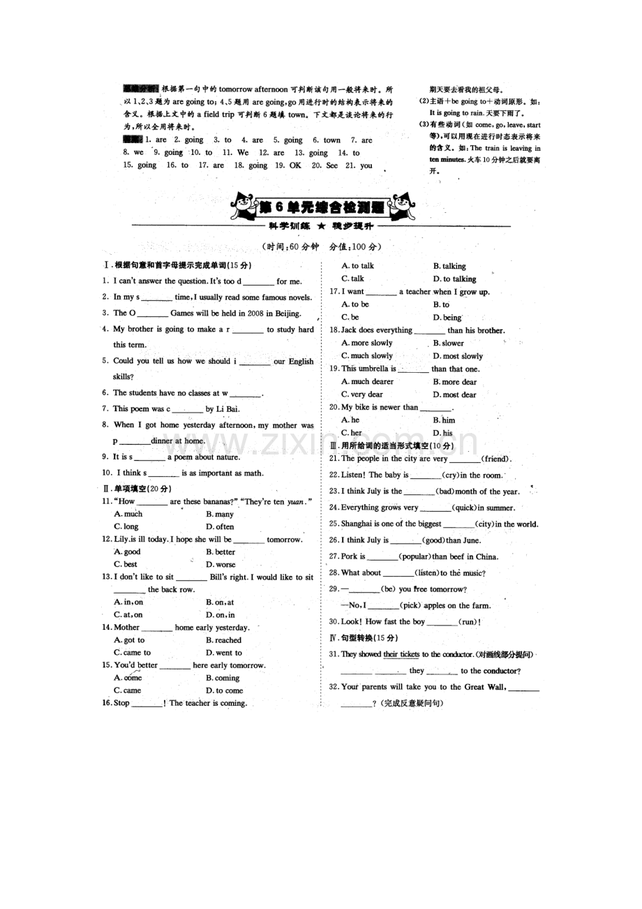 八年级英语New-Year’s-Resolutions综合检测题.doc_第2页