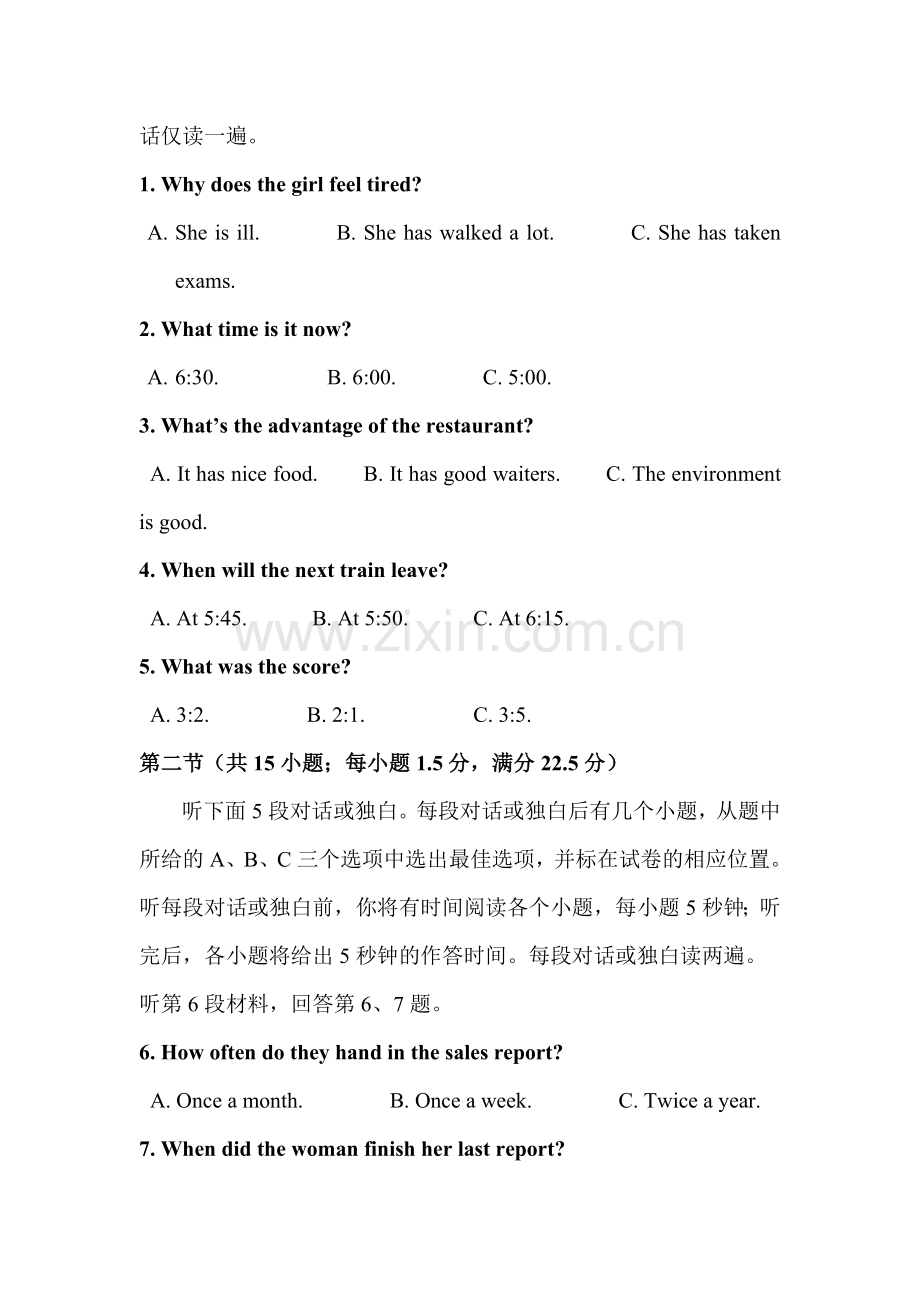 贵州省遵义2015-2016学年高二英语上册期中试题.doc_第2页