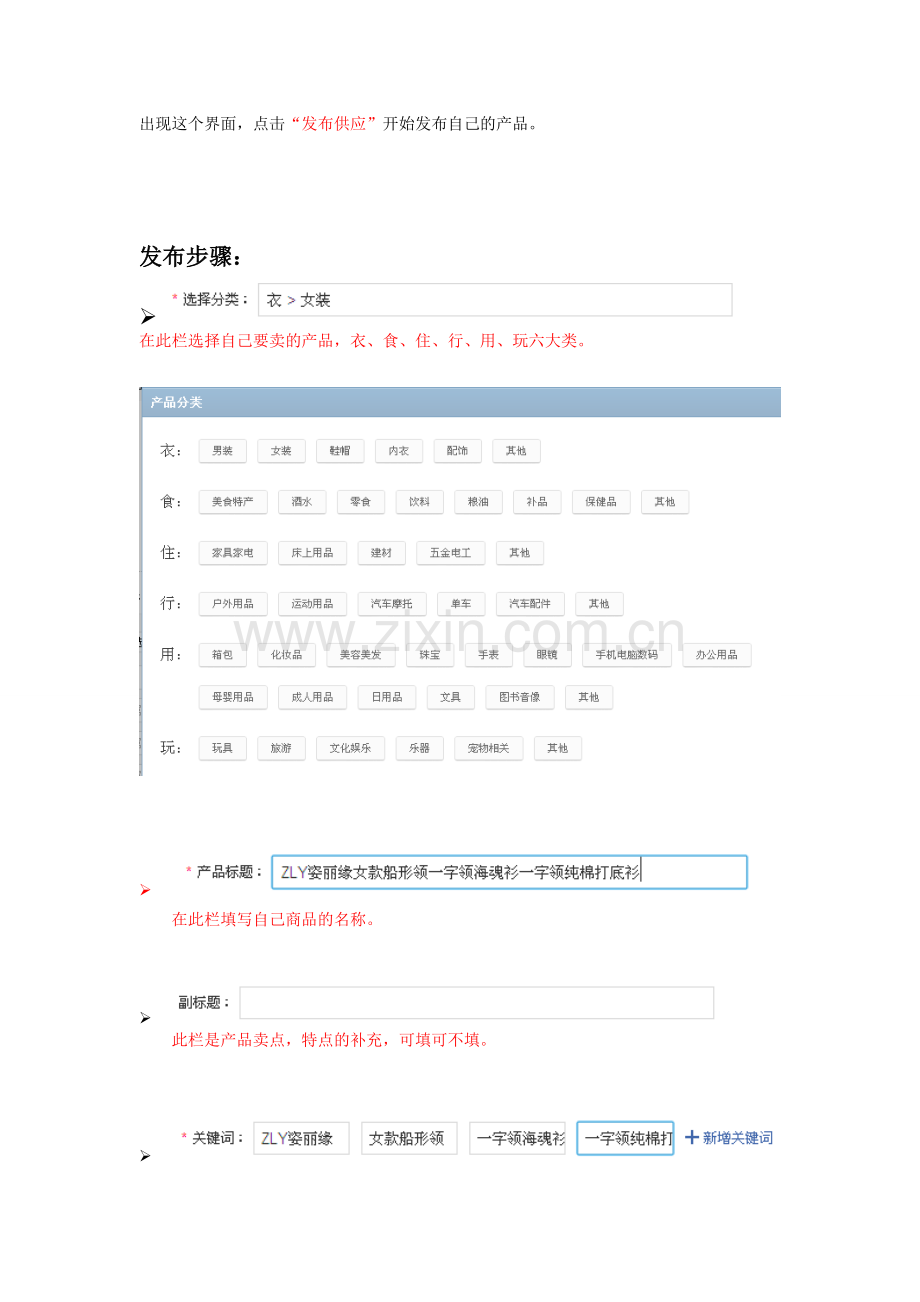 产品发布手册.doc_第2页