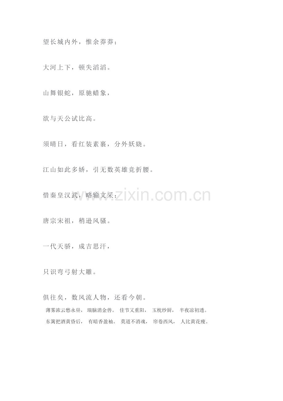 高中物理怎么做笔记.doc_第2页