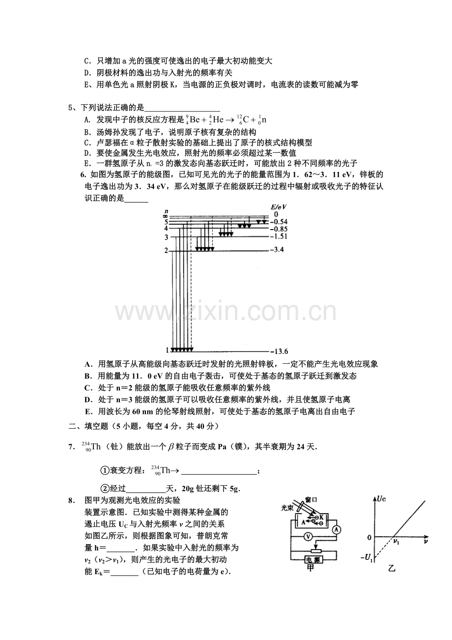 江西省丰城中学2016届高三物理下册第2次周考试题2.doc_第2页
