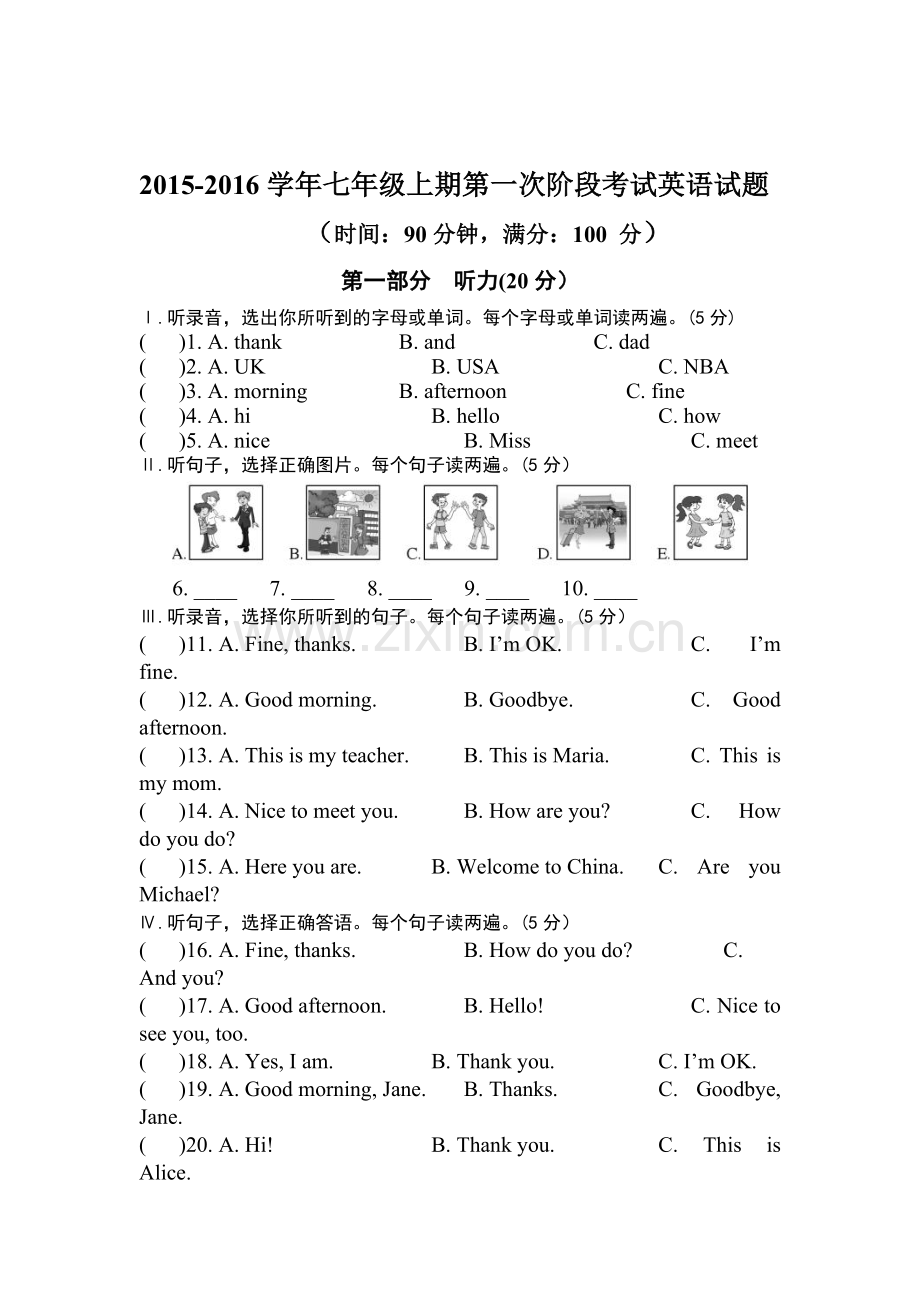 2015-2016学年七年级英语上册第一次阶段检测试题.doc_第1页