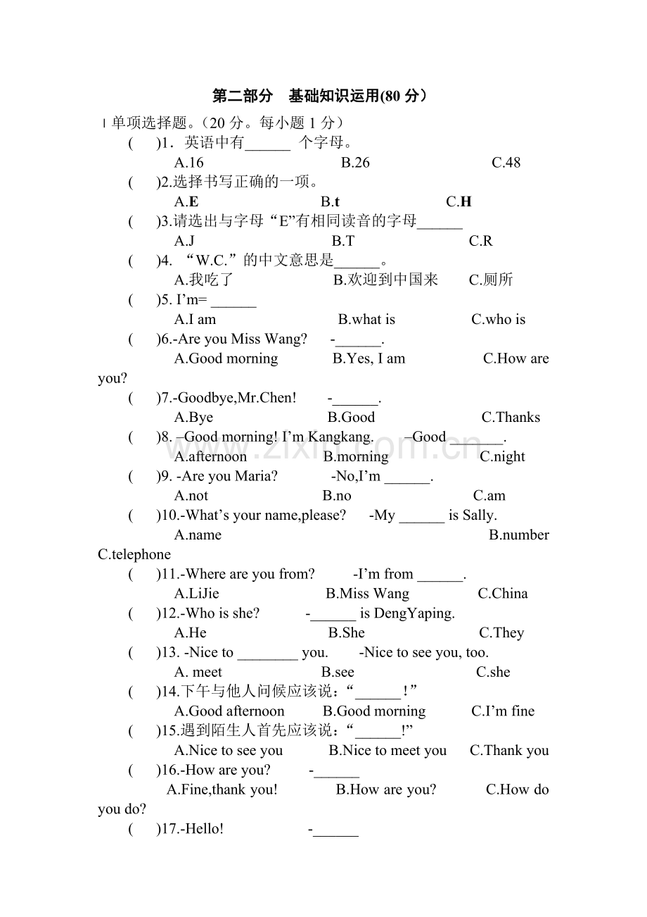 2015-2016学年七年级英语上册第一次阶段检测试题.doc_第2页