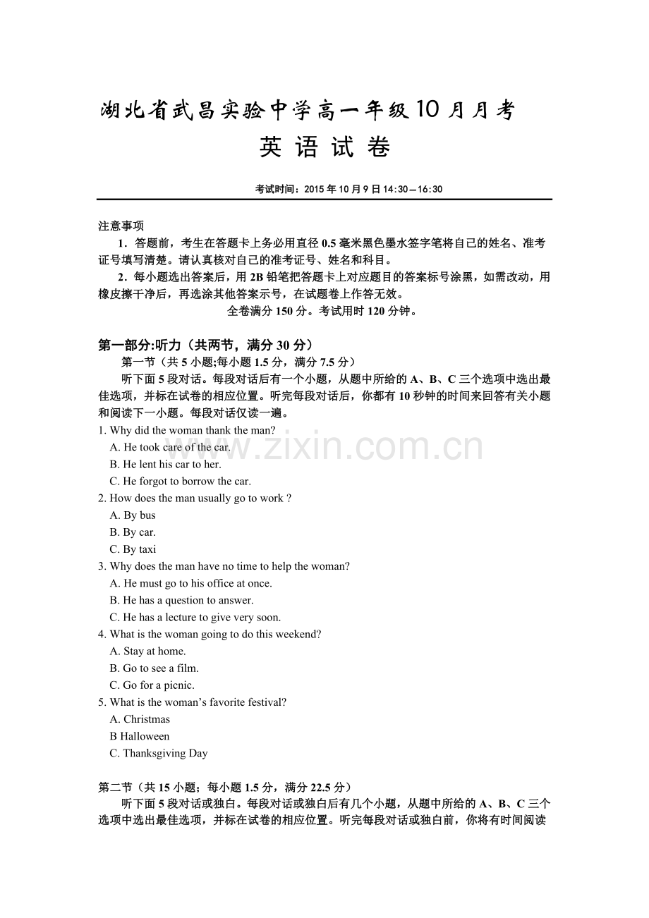 高一英语上册10月月考检测试题6.doc_第1页