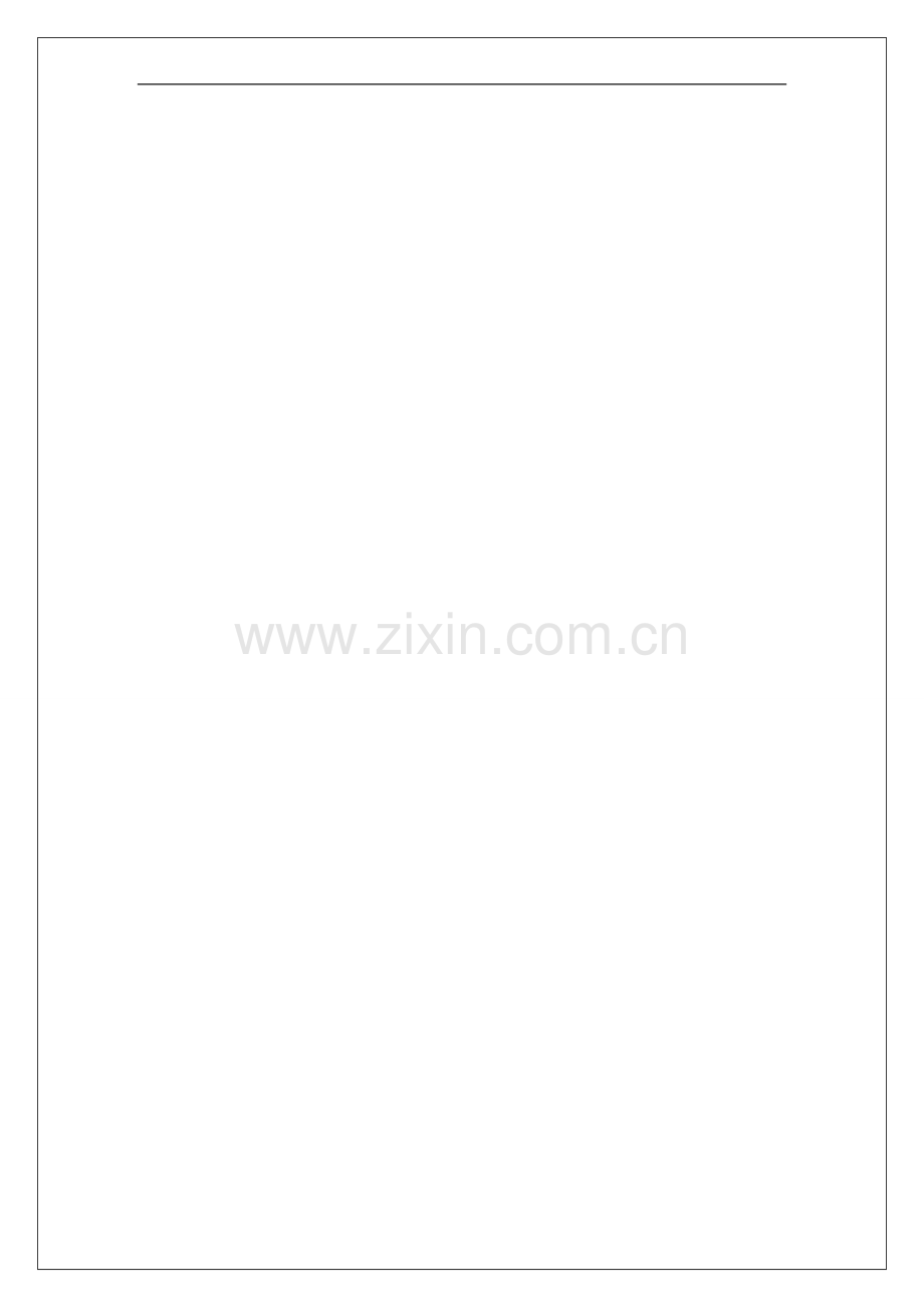 农业综合统计信息采集系统使用手册.doc_第1页