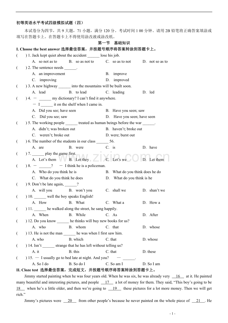 初等英语水平考试四级模拟试题(四).doc_第1页