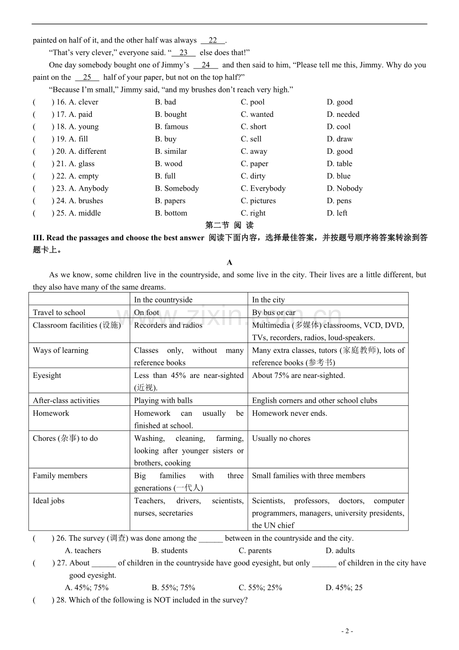 初等英语水平考试四级模拟试题(四).doc_第2页