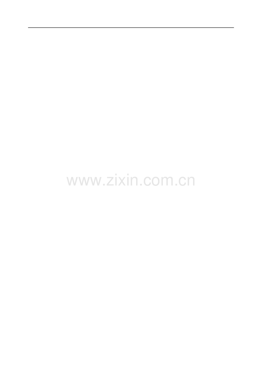 新星建筑公司行政管理制度(旧版)[2].doc_第2页