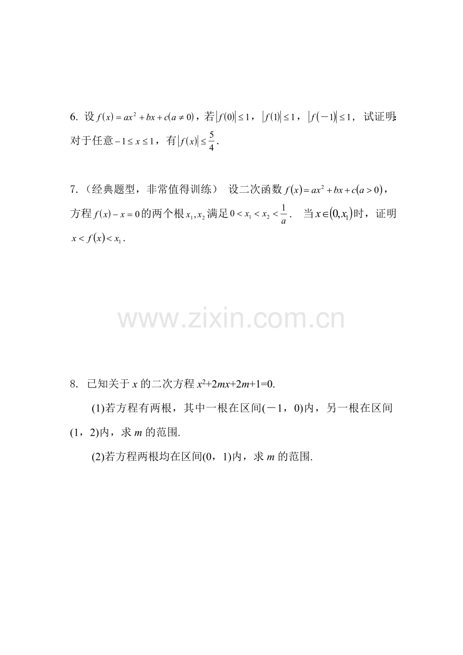 高三数学综合训练复习题5.doc_第2页