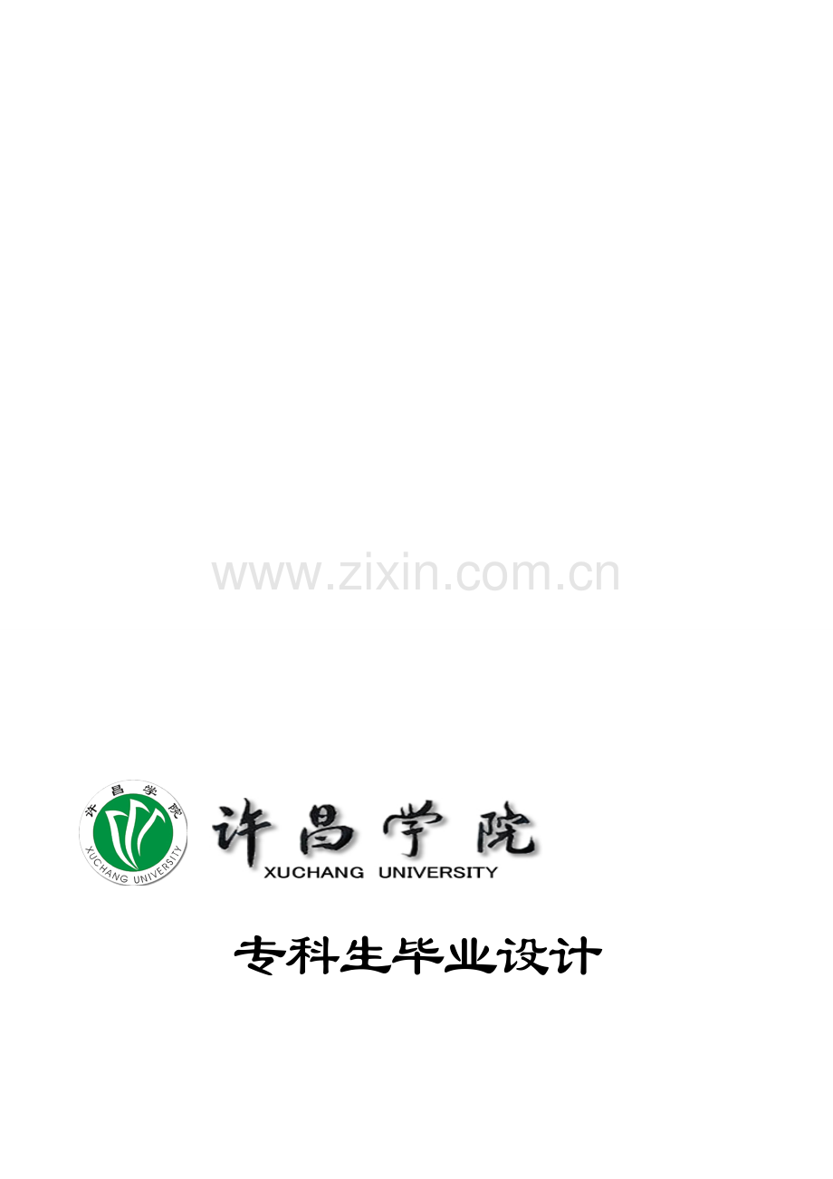 乳制品公司网络规划.doc_第1页