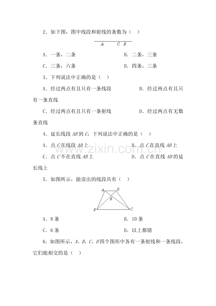 线段、射线、直线同步测试题2.doc_第2页