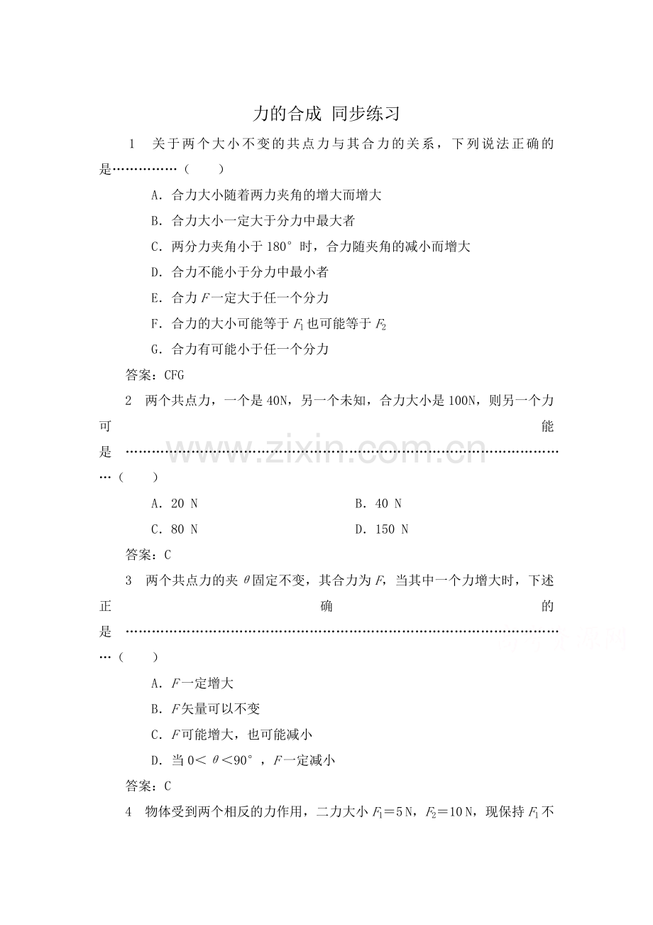 2015届高考物理第二轮考点备考训练题25.doc_第1页