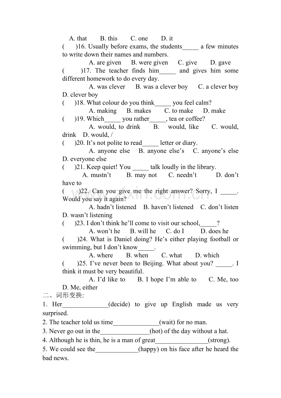 九年级英语下册双课检测试题7.doc_第2页