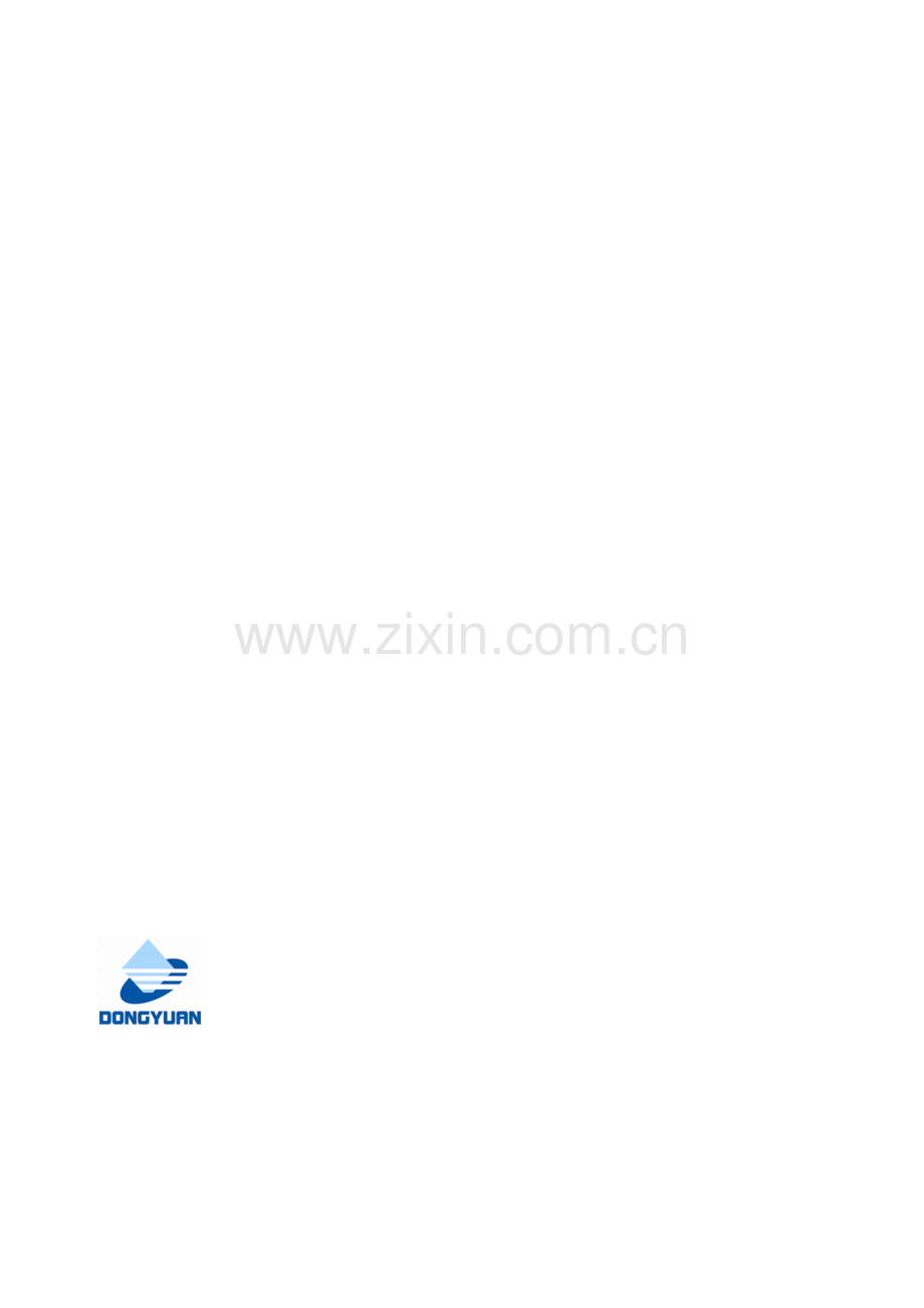 110KV深秀变—乌衣变20#—25#杆移位线路工程施工合同.docx-(1).doc_第1页