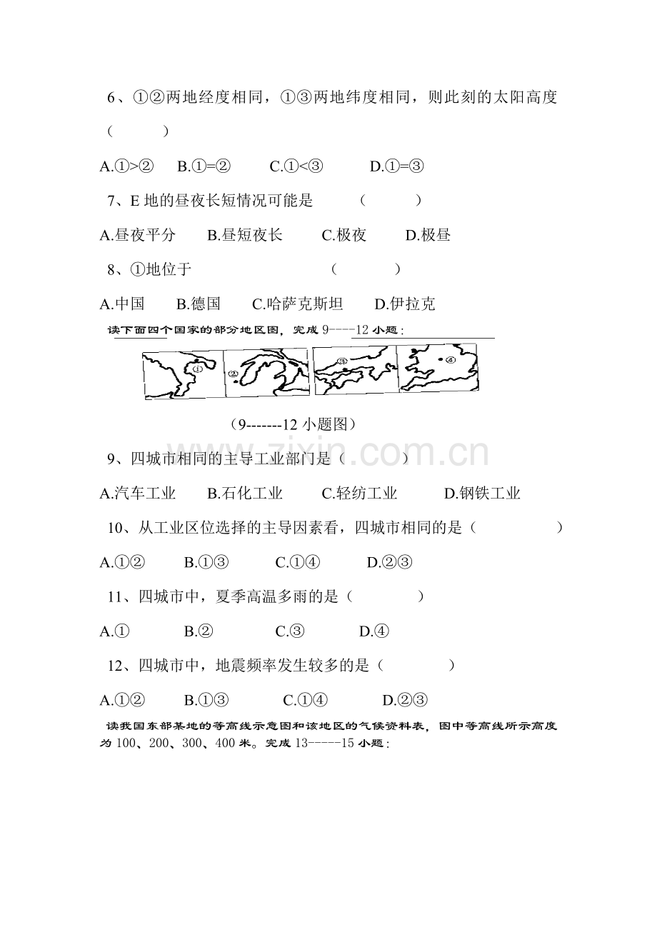 高三地理知识点讲与练复习题19.doc_第2页