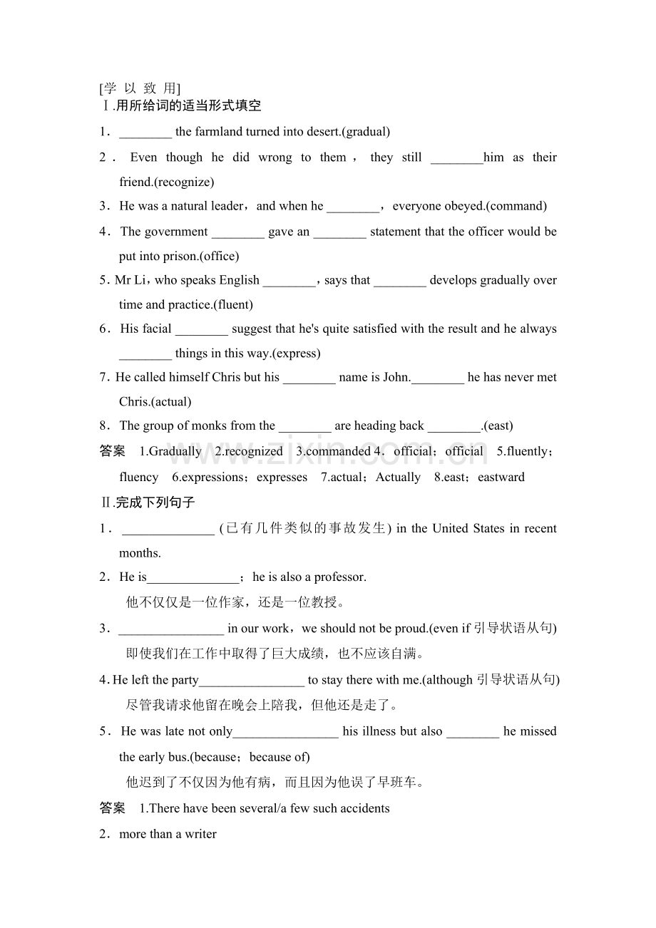 高三英语课时学以致用复习检测13.doc_第1页