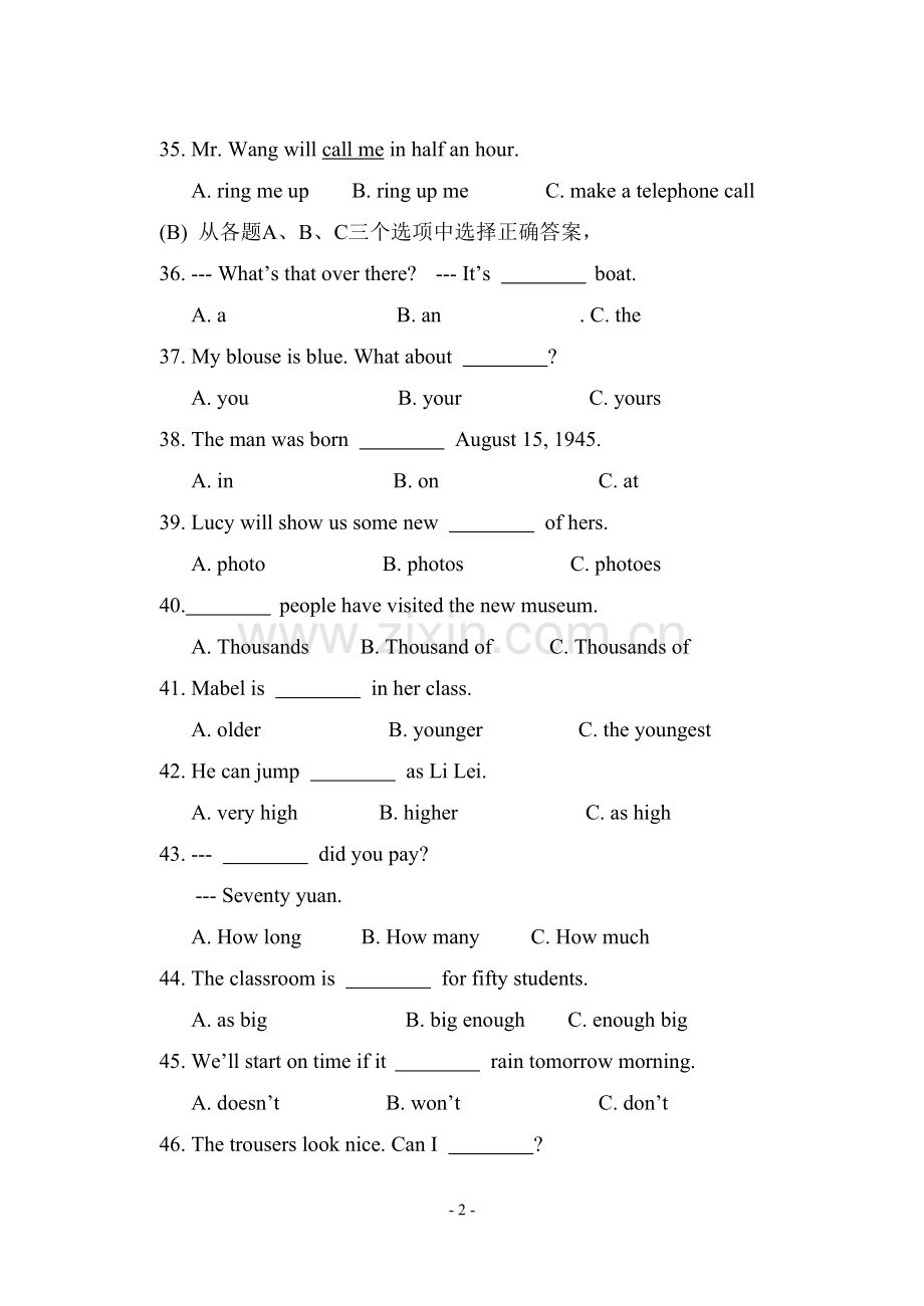 2002年成都市中考英语题.doc_第2页