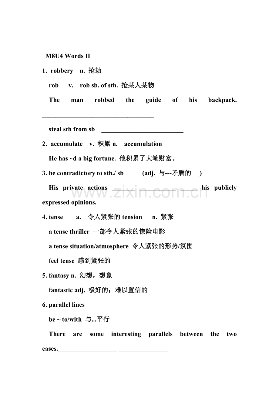 2017-2018学年高二英语下学期知识点检测1.doc_第1页