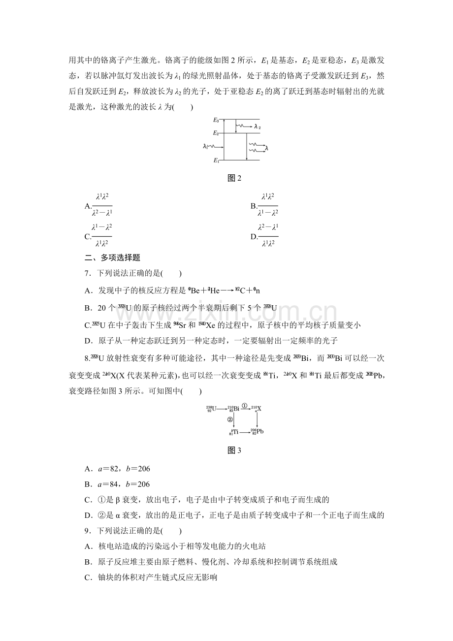 2016届高考物理总复习跟踪检测39.doc_第2页