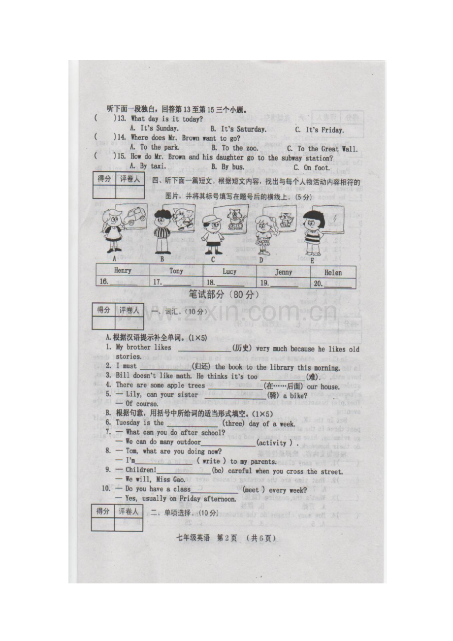 河南省周口市2015-2016学年七年级英语下册期中试题.doc_第2页