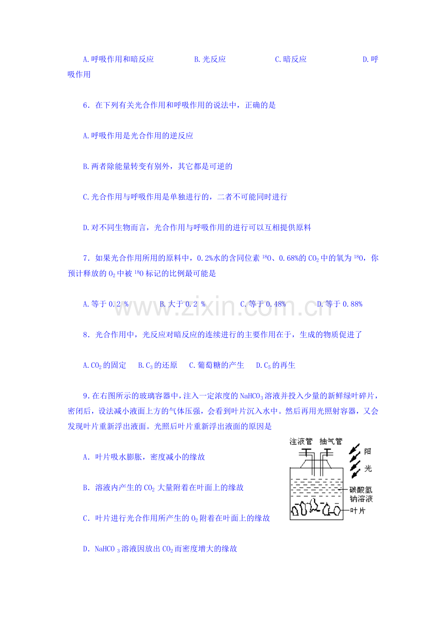 吉林省舒兰市2016届高三生物上册提优检测题4.doc_第2页