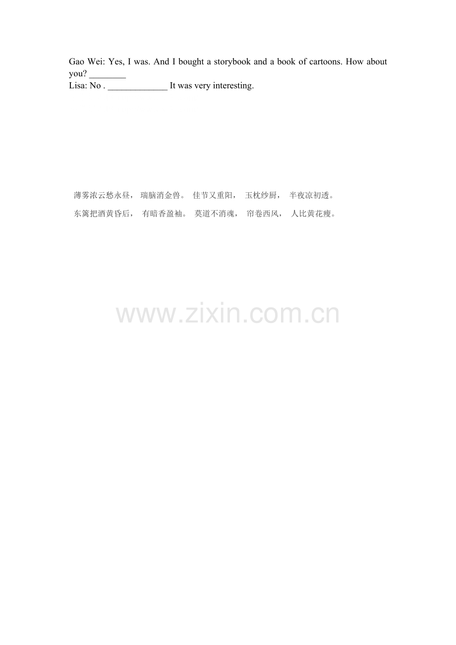 六年级英语下册单元知识点检测题32.doc_第2页