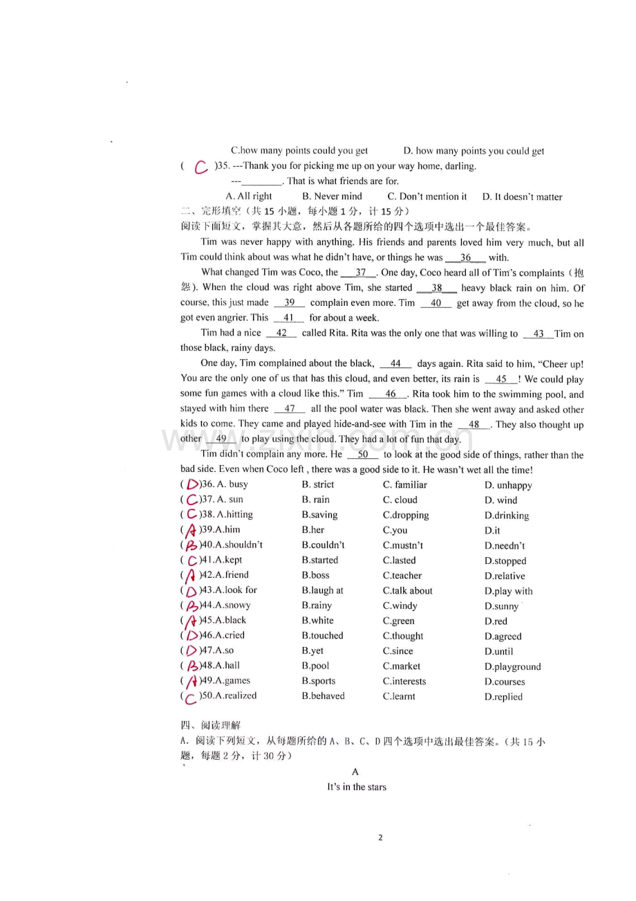 2018届九年级英语上学期期中检测卷13.doc_第2页