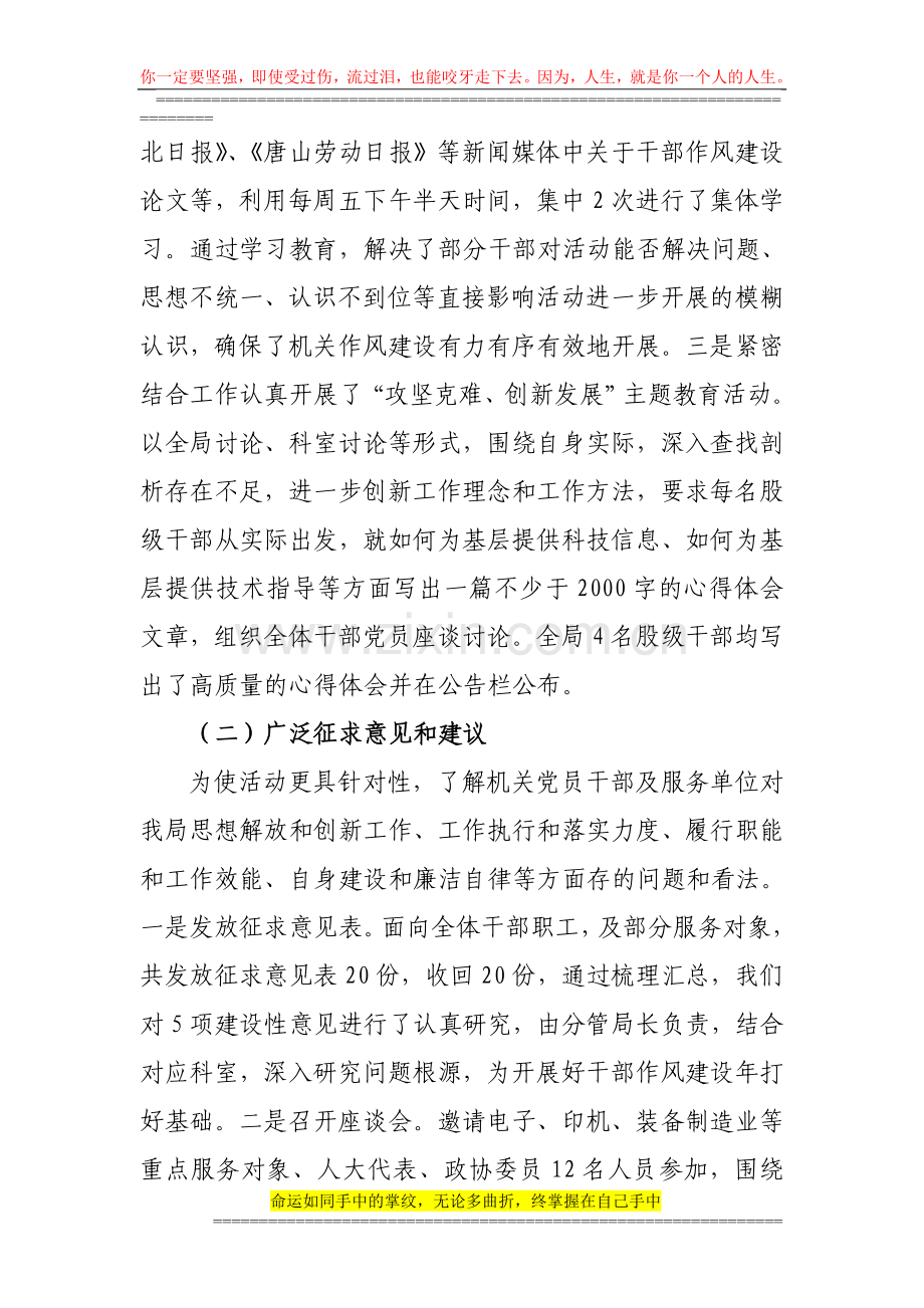 半年领导班子考核..doc_第2页