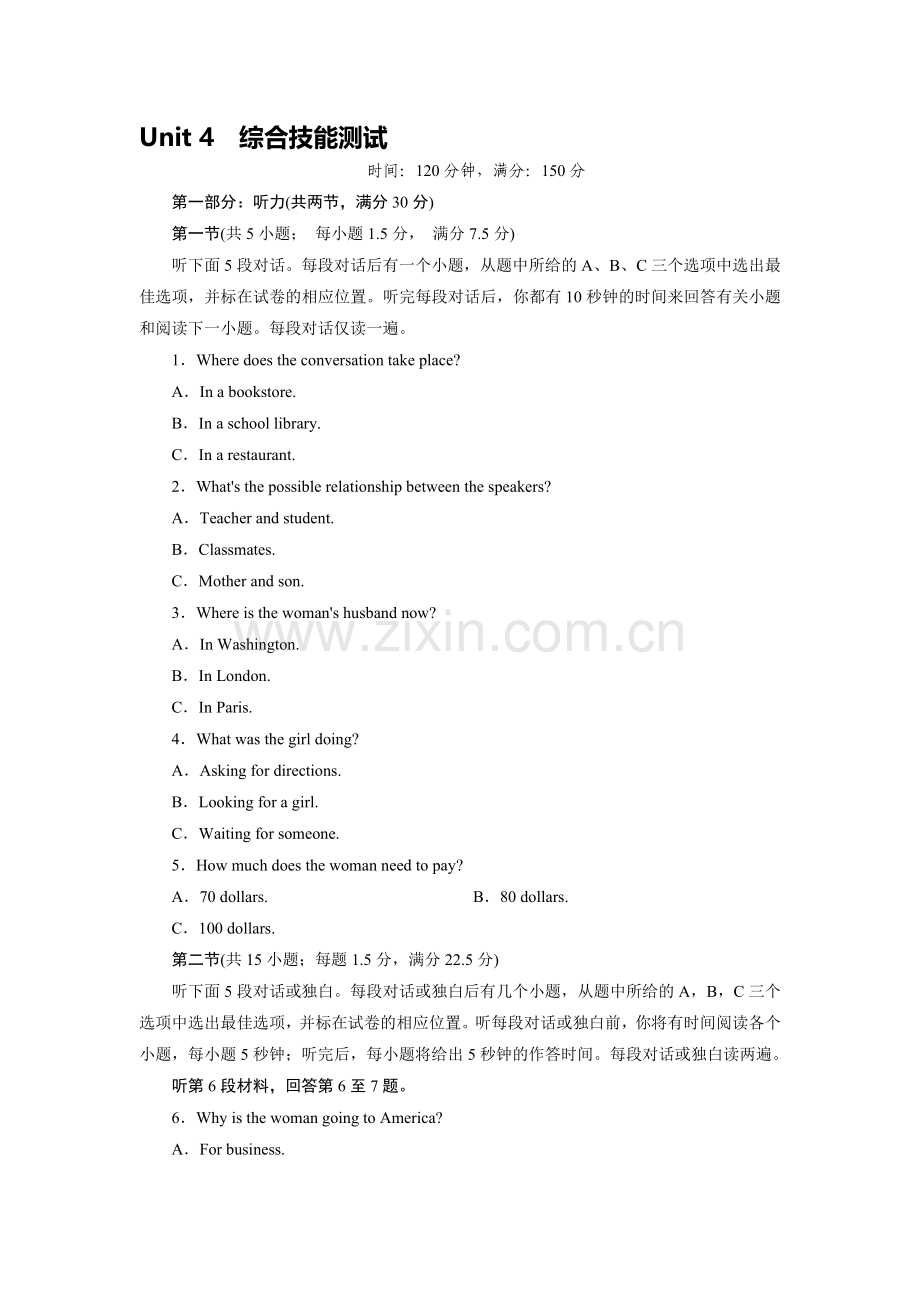 2016-2017学年高二英语选修7综合测试题21.doc_第1页
