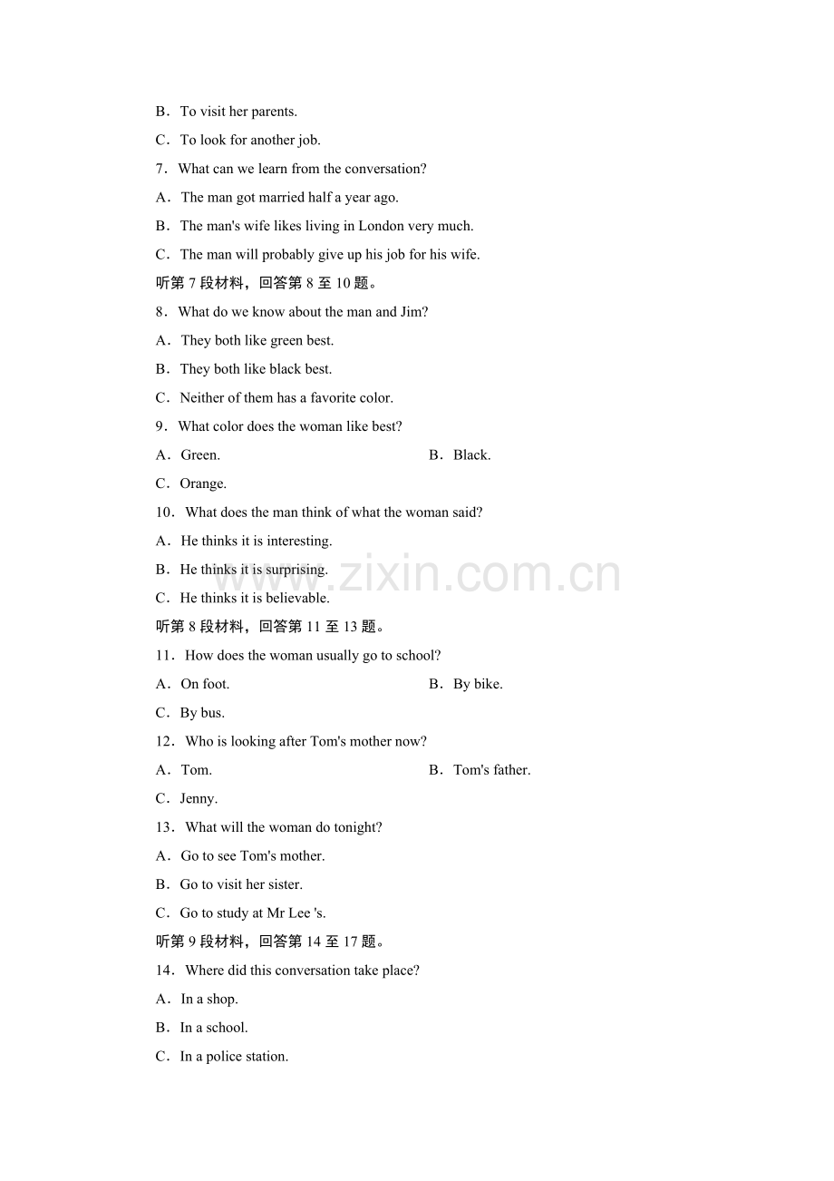 2016-2017学年高二英语选修7综合测试题21.doc_第2页