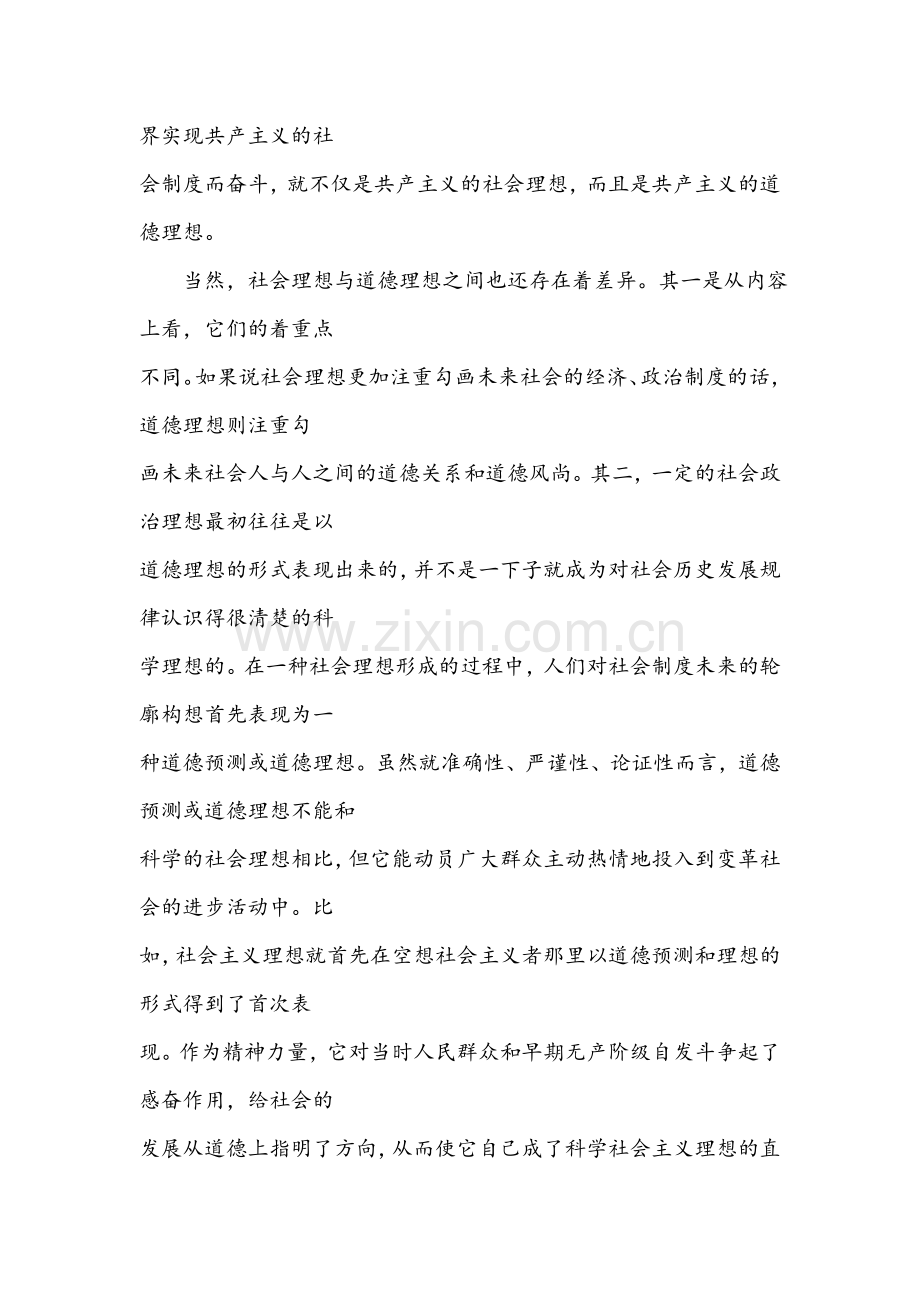 河南省2016届高三语文下册适应性测试题.doc_第2页